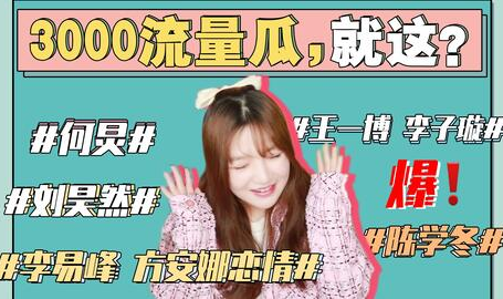 晋江吃瓜娱乐圈,吃瓜娱乐圈,揭秘明星背后的故事