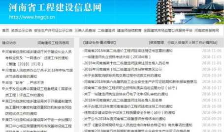 河南省工程建设信息网,助力工程建设的数字化桥梁