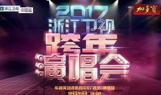 浙江卫视在线直播,创新直播技术,打造视听盛宴