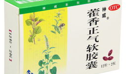 藿香正气软胶囊价格,市场行情与购买指南”