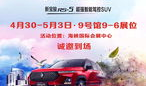 福州车展门票,早鸟票优惠、购票途径及注意事项