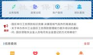 苏州园区甲类公积金,政策解读与缴存指南