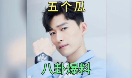 吃瓜爆料娱乐圈趣事,吃瓜群众揭秘明星那些事儿