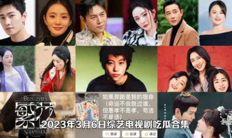娱乐吃瓜星二代电视剧,娱乐圈的甜蜜瓜田