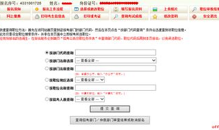 公务员考试报名入口官网,一站式了解报名流程与入口”