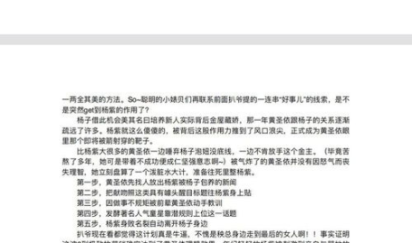 吃瓜娱乐圈八卦文件,吃瓜群众必看幕后真相