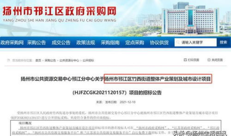 扬州招标,聚焦基础设施建设与产业发展