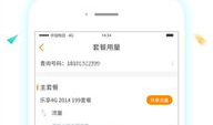 中国电信网上营业厅app,便捷服务,一键掌控通信生活