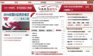 四川公务员考试报名官网,一站式公务员职位查询与报名平台