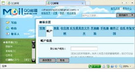 qq邮箱名,便捷沟通的全球领先电子邮件服务