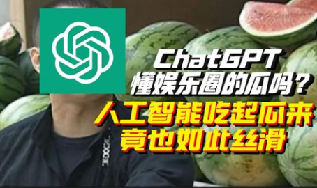 娱乐公司吃瓜,揭秘吃瓜背后的娱乐公司秘密