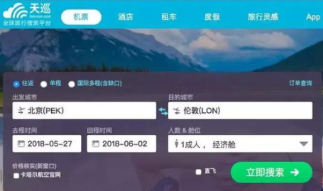 机票查询网站,便捷出行,轻松掌握航班信息