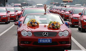 婚庆租车,选择、价格与注意事项全解析